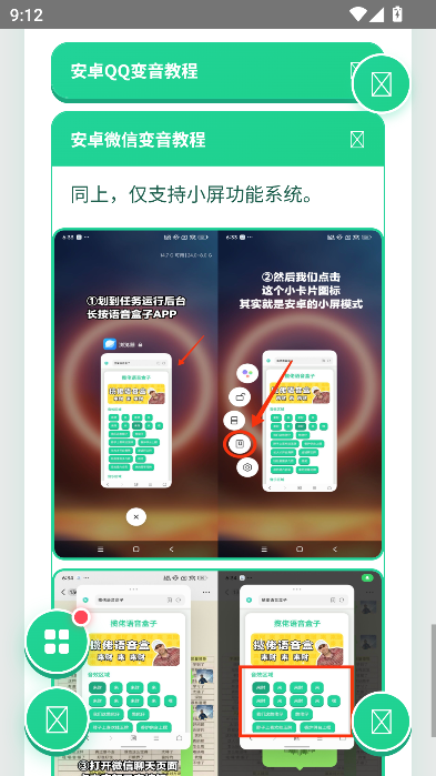 袋鼠语音盒最新版 袋鼠语音盒最新版