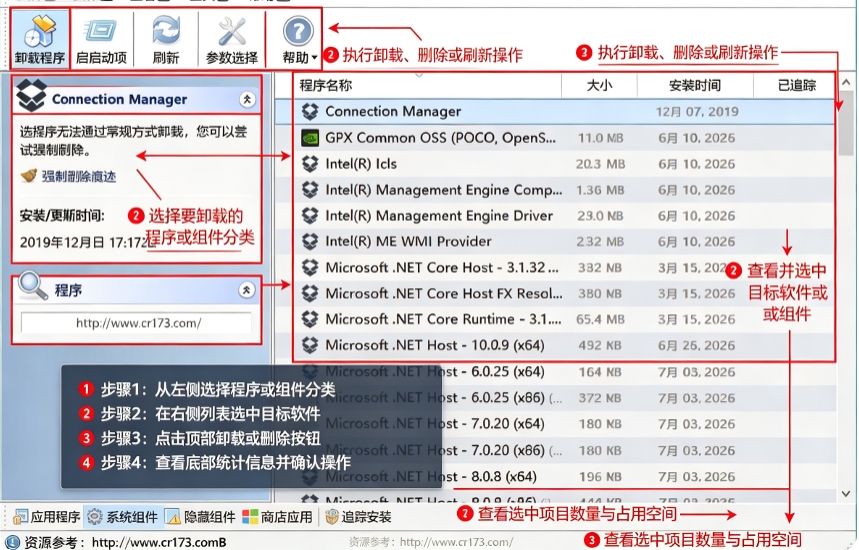 Uninstall Tool