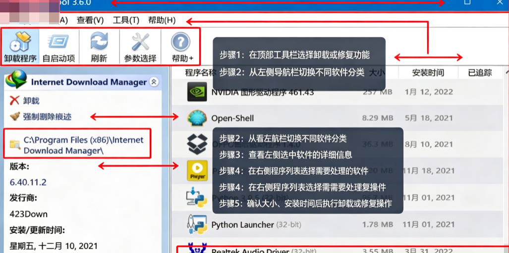 Uninstall Tool�ٷ����İ�