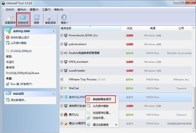 Uninstall Tool�ٷ����İ�