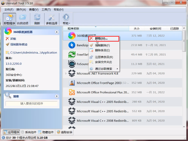 Uninstall Tool�ٷ����İ�