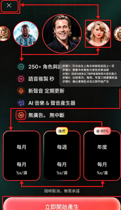 AI Voices安卓中文版 AI Voices安卓中文版