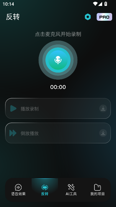AI Voices安卓中文版 AI Voices安卓中文版