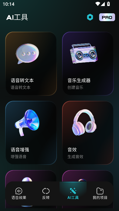 AI Voices安卓中文版 AI Voices安卓中文版
