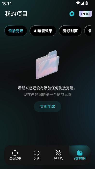 AI Voices安卓中文版 AI Voices安卓中文版