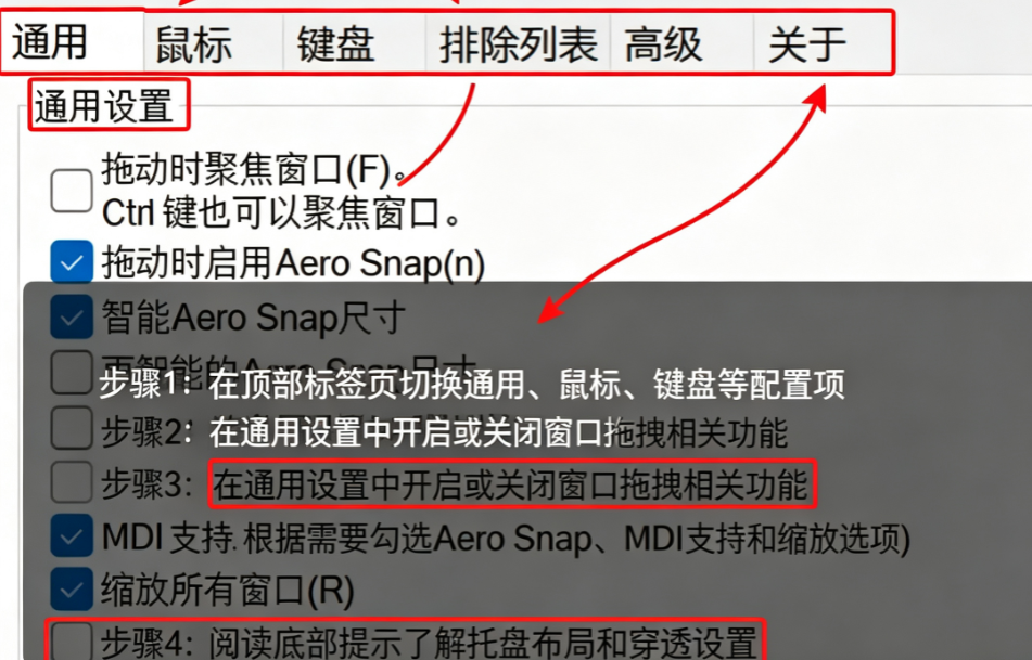AltSnap轻量级窗口增强工具 AltSnap轻量级窗口增强工具
