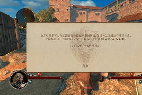 第一圣殿骑士 pc版中文版 第一圣殿骑士 pc版中文版