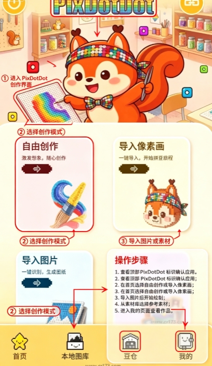 拼个豆豆pixdotdot安卓app 拼个豆豆pixdotdot安卓app