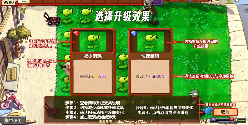 植物大战僵尸新指导版 植物大战僵尸新指导版