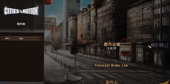 都市运输 pc版单机版 都市运输 pc版单机版