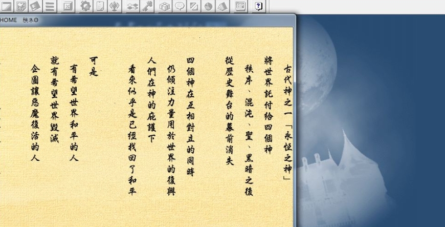 侠客游之第三之书pc版 侠客游之第三之书pc版