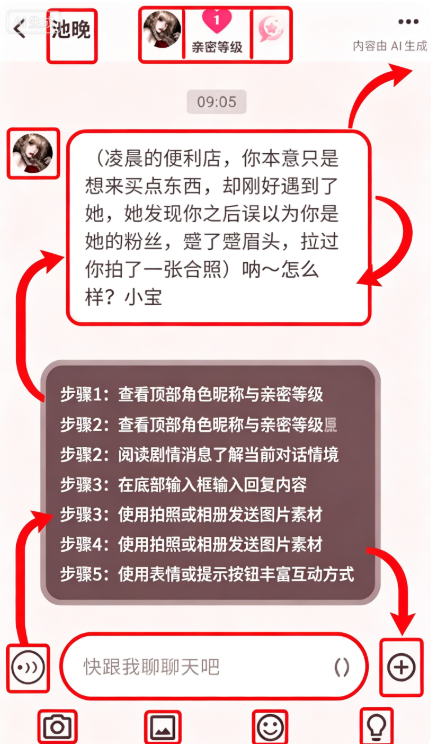 星梦语AI情感陪伴互动 星梦语AI情感陪伴互动