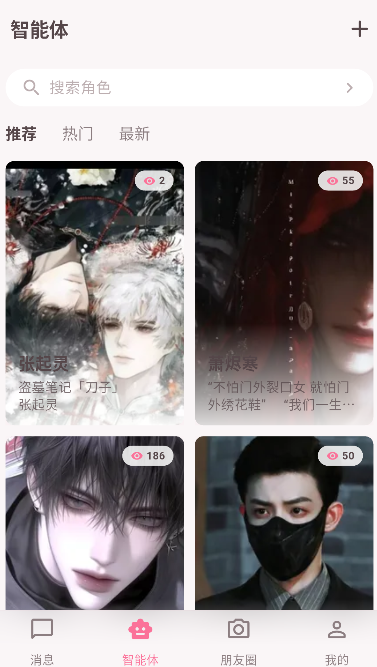 星梦语AI情感陪伴互动 星梦语AI情感陪伴互动