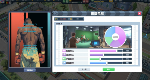 电影大亨pc版 电影大亨pc版