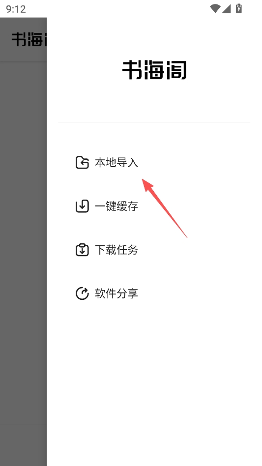 书海阁 书海阁