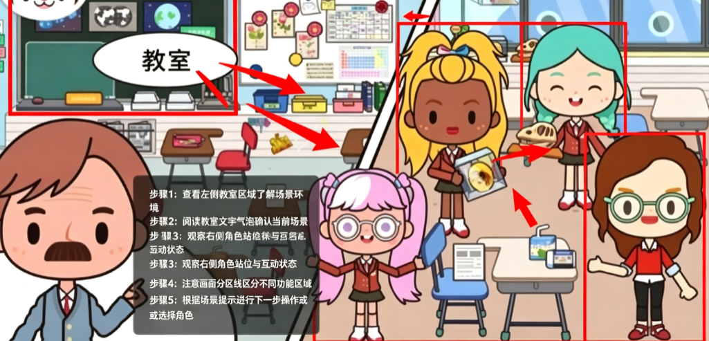 米加小镇校园版 米加小镇校园版