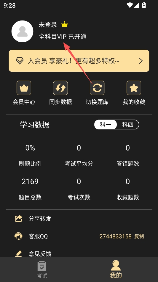 驾考专家 驾考专家