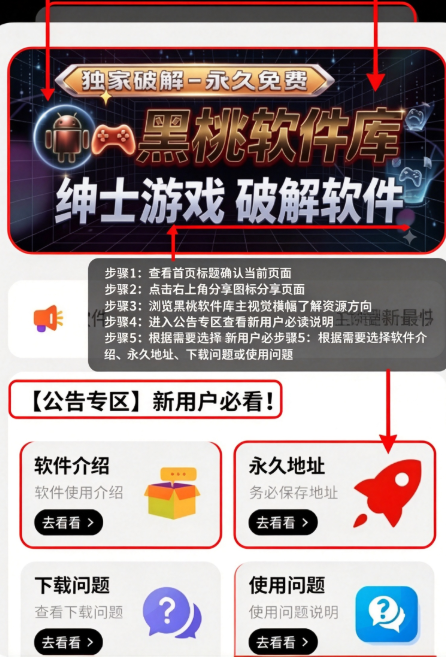 黑桃软件库最新版 黑桃软件库最新版