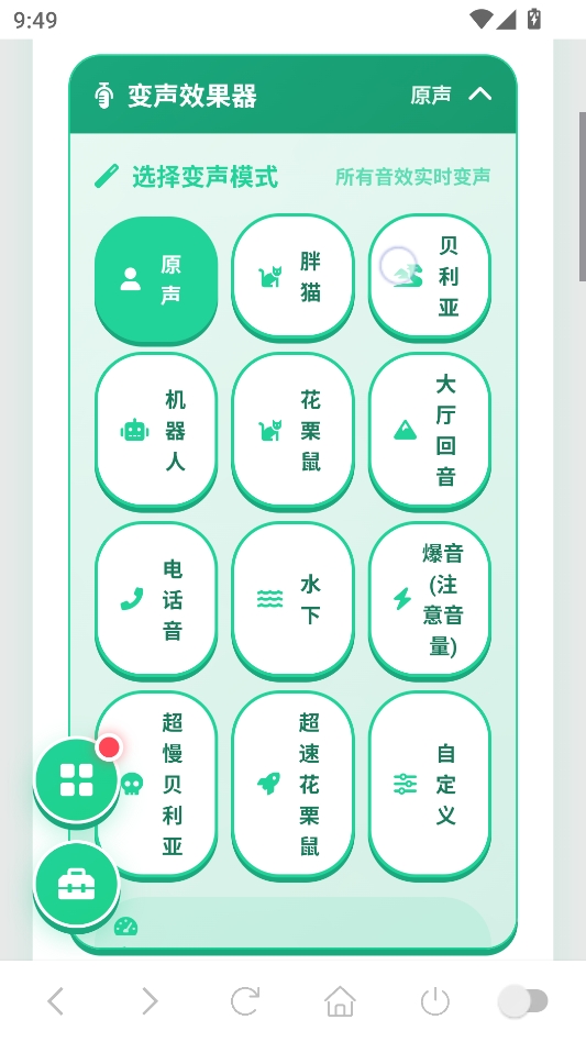 伪人猫语音盒 伪人猫语音盒
