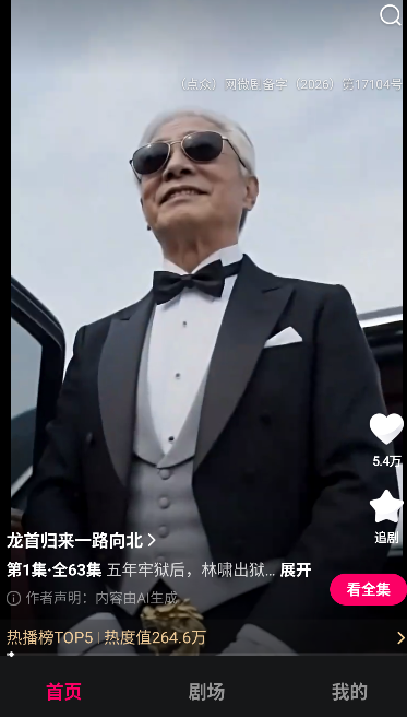 梦杉漫剧 梦杉漫剧