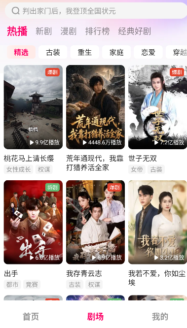 梦杉漫剧 梦杉漫剧