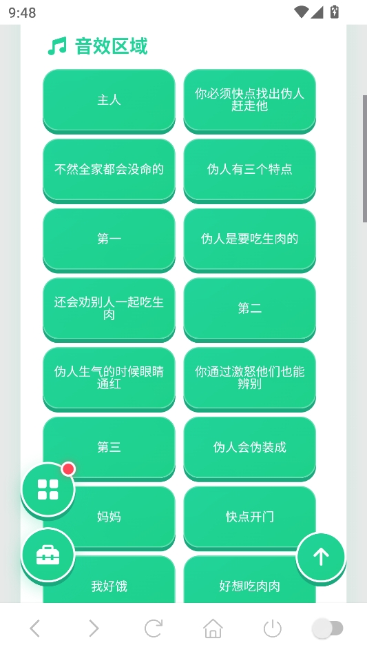 伪人猫语音盒 伪人猫语音盒