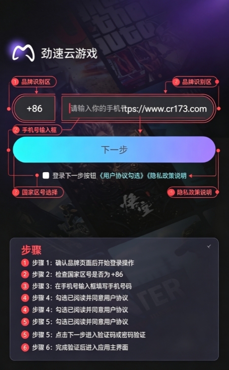 劲速云游戏 劲速云游戏