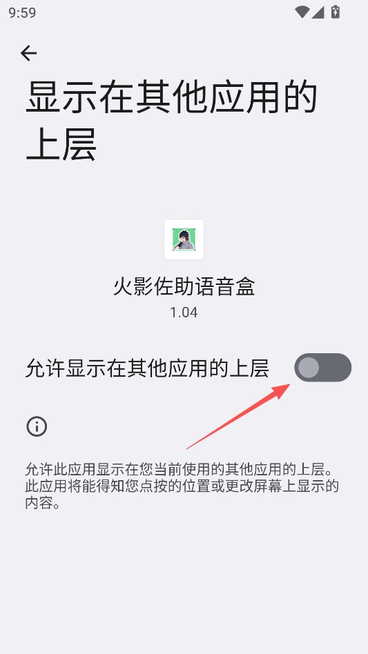 火影佐助语音盒 火影佐助语音盒
