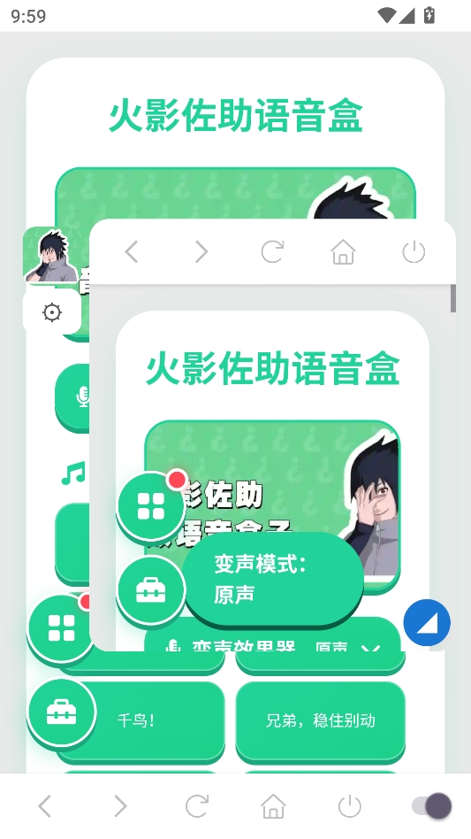 火影佐助语音盒 火影佐助语音盒