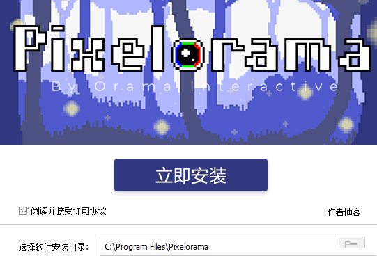 pixelorama最新中文版 pixelorama最新中文版