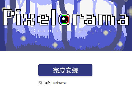 pixelorama最新中文版 pixelorama最新中文版