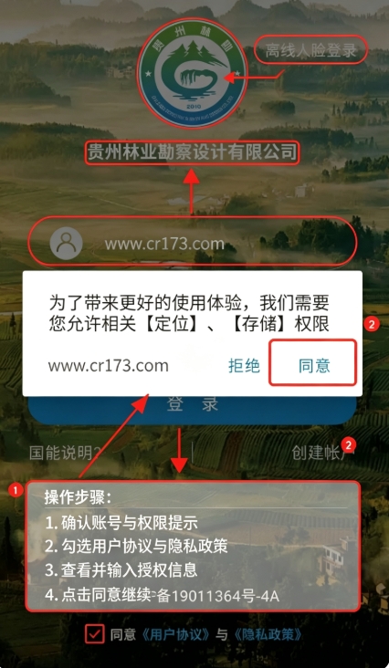 贵林宝app官方版 贵林宝app官方版