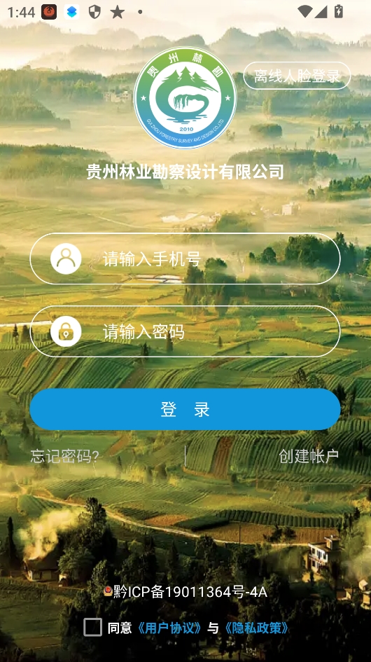 贵林宝app官方版 贵林宝app官方版