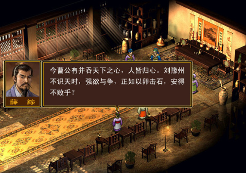 新三国棋侠传 pc版 新三国棋侠传 pc版