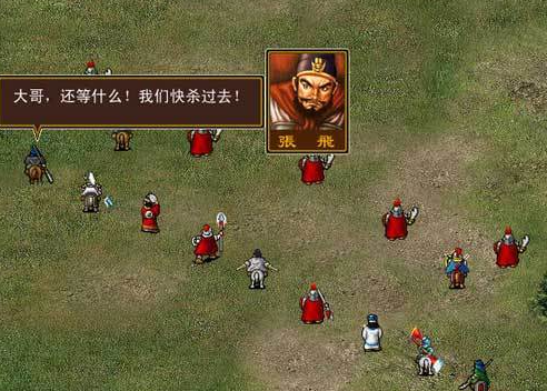 新三国棋侠传 pc版 新三国棋侠传 pc版