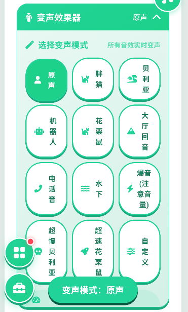 抓小三语音盒最新版 抓小三语音盒最新版