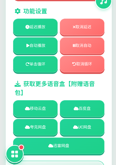 抓小三语音盒最新版 抓小三语音盒最新版