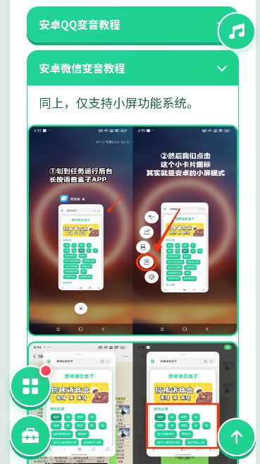 抓小三语音盒最新版 抓小三语音盒最新版