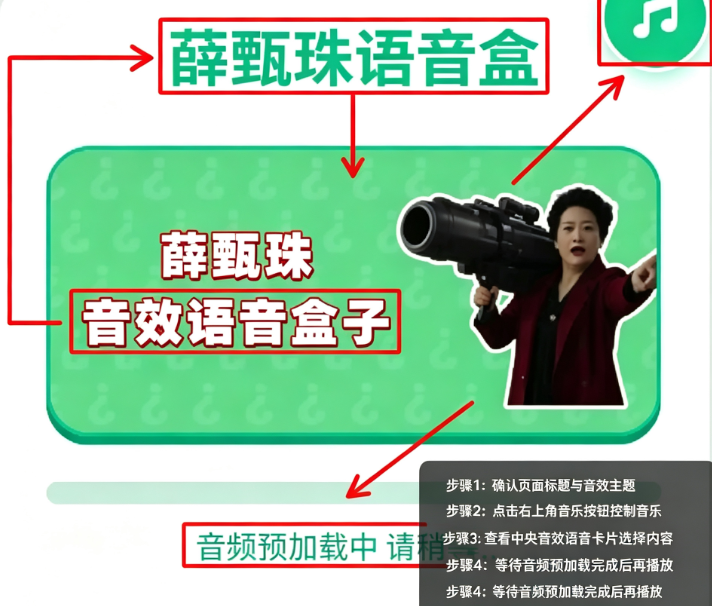 抓小三语音盒最新版 抓小三语音盒最新版