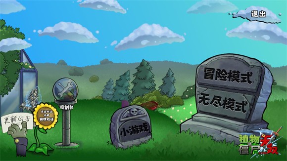 植物大战僵尸无双版完整版 植物大战僵尸无双版完整版