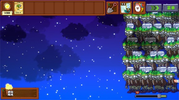 植物大战僵尸无双版完整版 植物大战僵尸无双版完整版