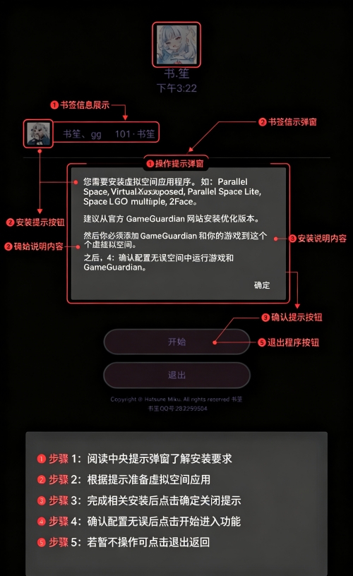 书笙修改器 书笙修改器