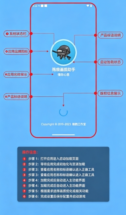 残痕画质助手 残痕画质助手