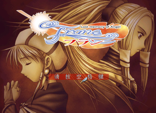 飘羽:失忆天使 pc版 飘羽:失忆天使 pc版