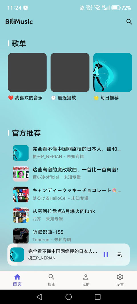 BiliMusic BiliMusic