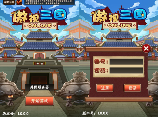 傲视三国pc版 傲视三国pc版