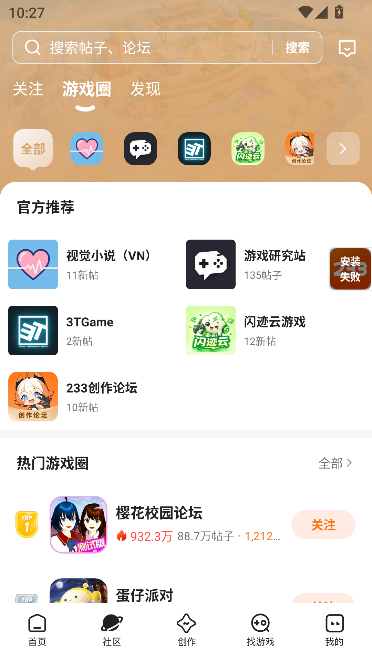 233��԰����ٷ�����