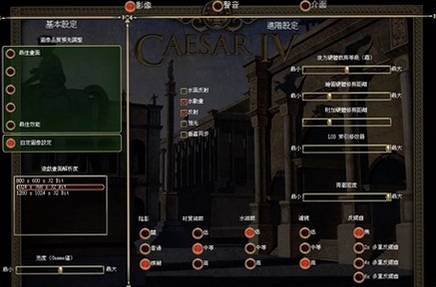 恺撒大帝4中文版 pc版最新版 恺撒大帝4中文版 pc版最新版