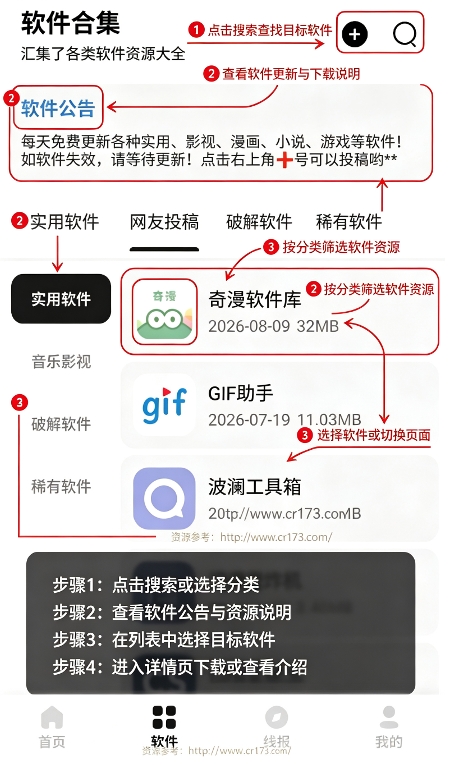 奇漫软件库 奇漫软件库