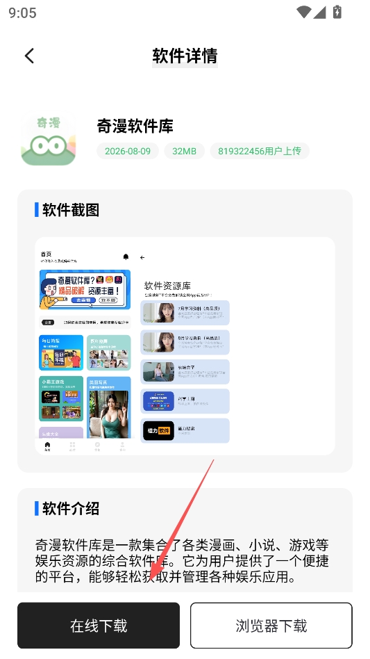 奇漫软件库 奇漫软件库